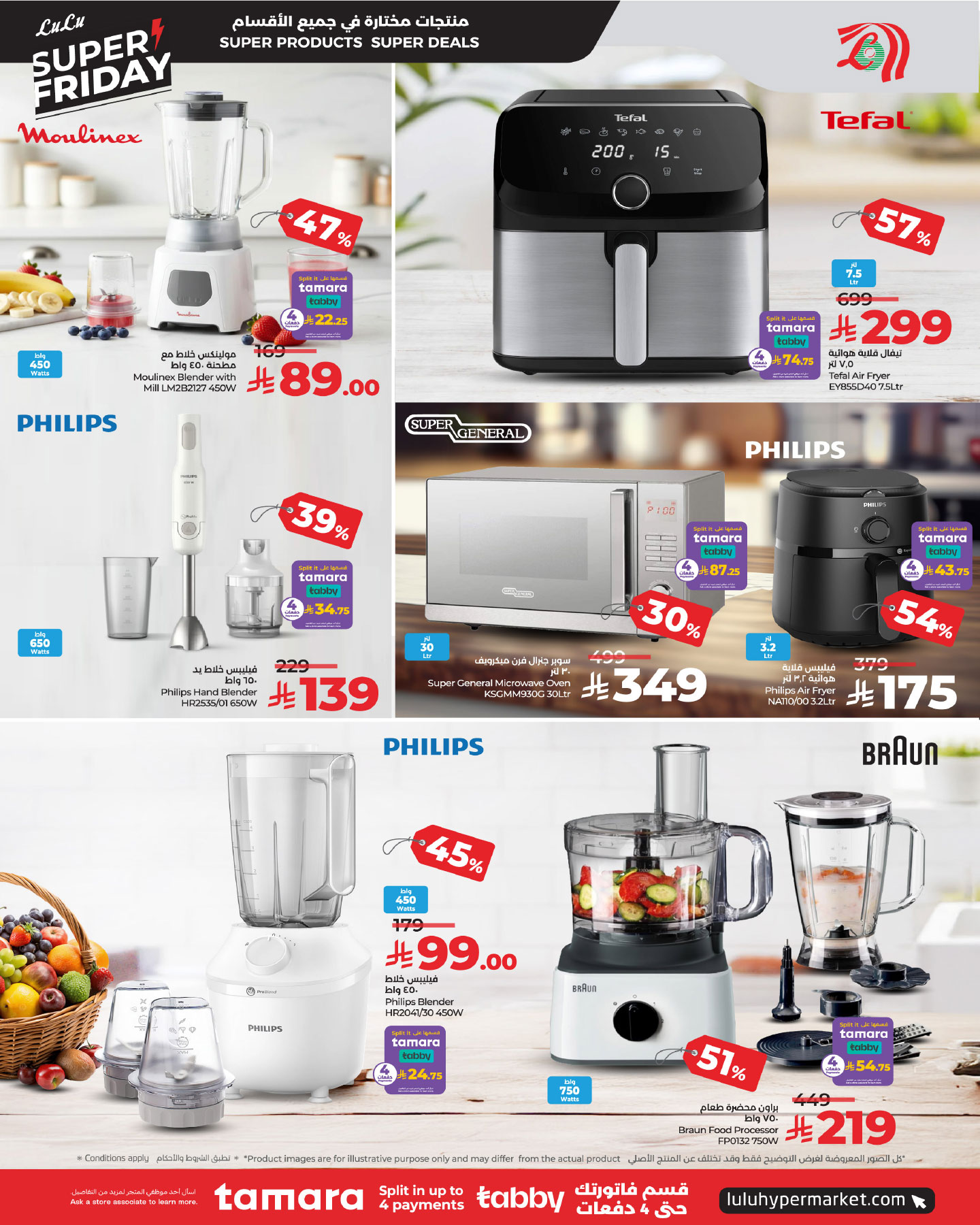 lulu-dammam-shati offers from 26nov to 3nov 2025 عروض لولو الدمام الشاطئ من 26 نوفمبر حتى 3 نوفمبر 2025 صفحة رقم 99